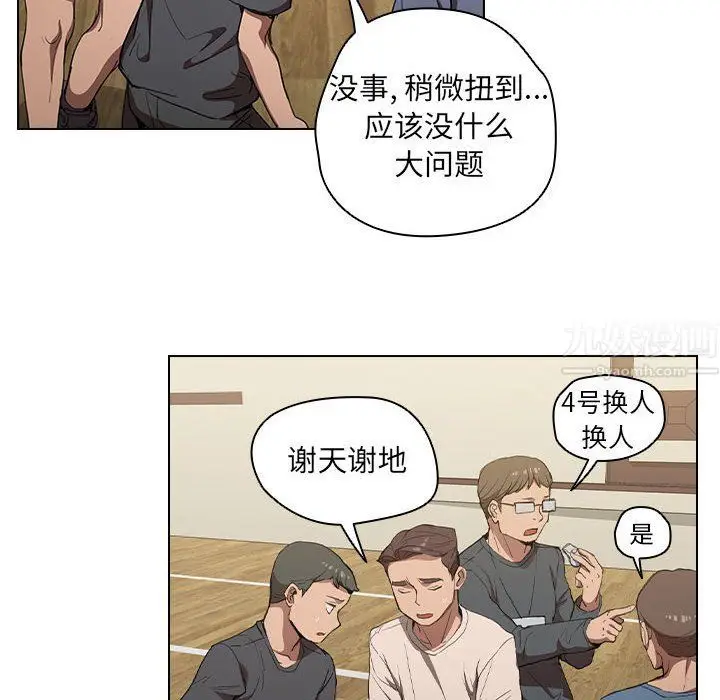 漫画《没种又怎样》第33话第12张图