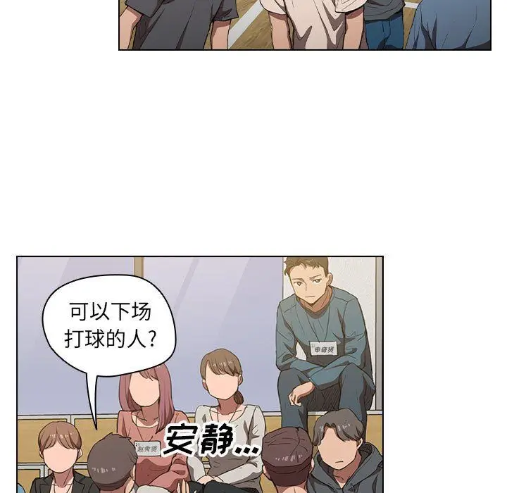 漫画《没种又怎样》第33话第13张图