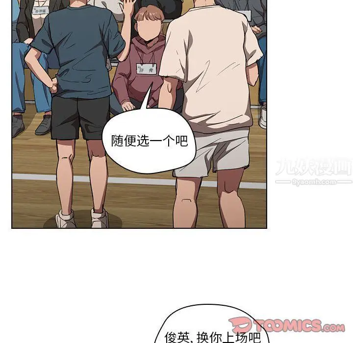 漫画《没种又怎样》第33话第14张图