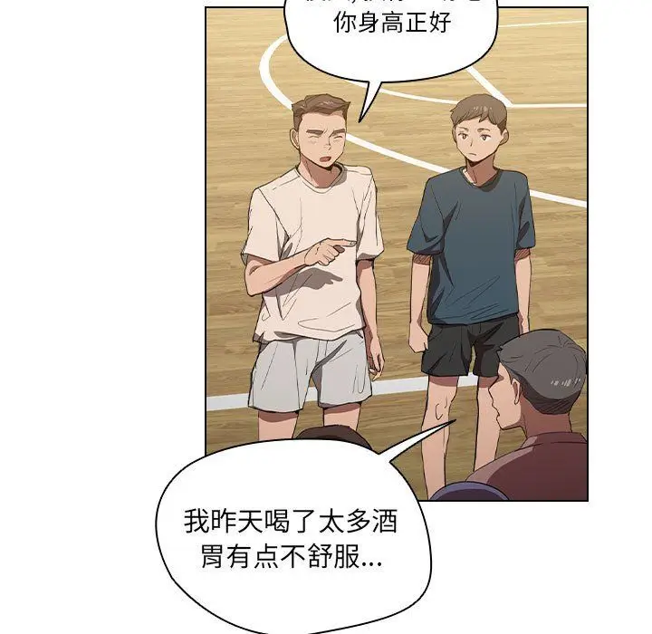 漫画《没种又怎样》第33话第15张图