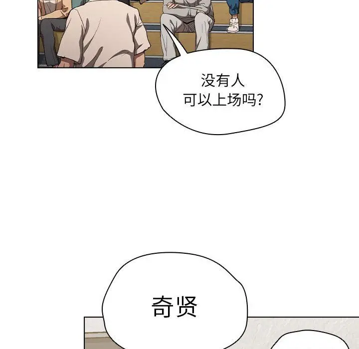 漫画《没种又怎样》第33话第17张图