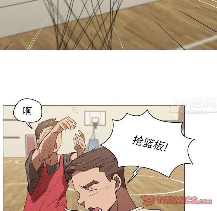漫画《没种又怎样》第33话第26张图