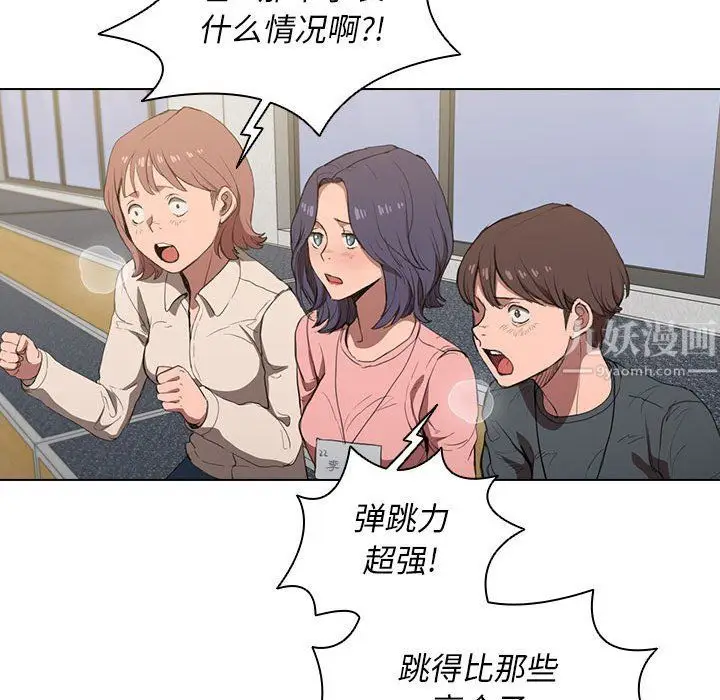 漫画《没种又怎样》第33话第41张图