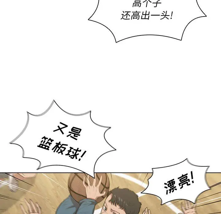 漫画《没种又怎样》第33话第42张图