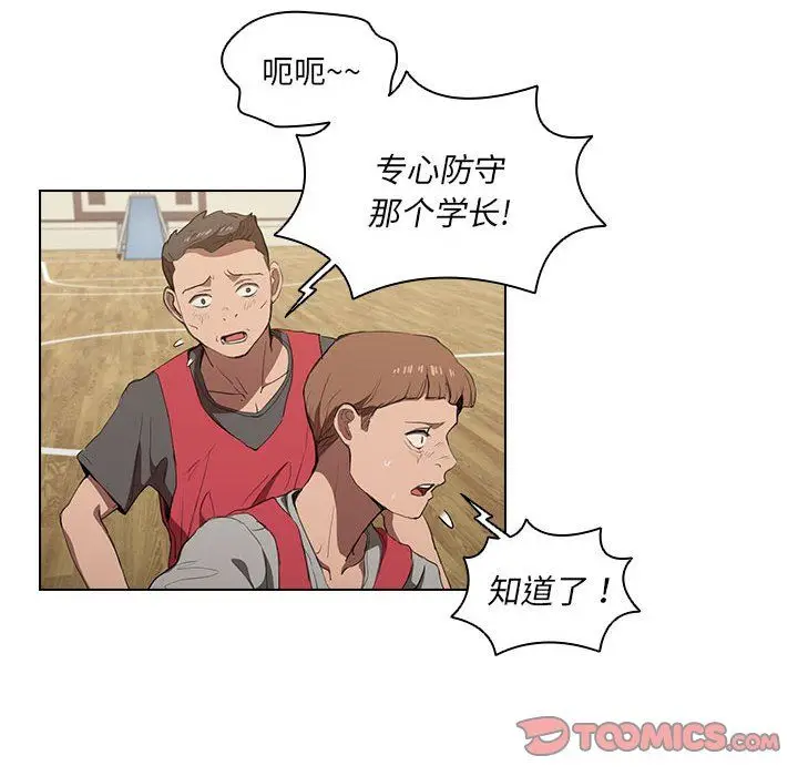 漫画《没种又怎样》第33话第44张图
