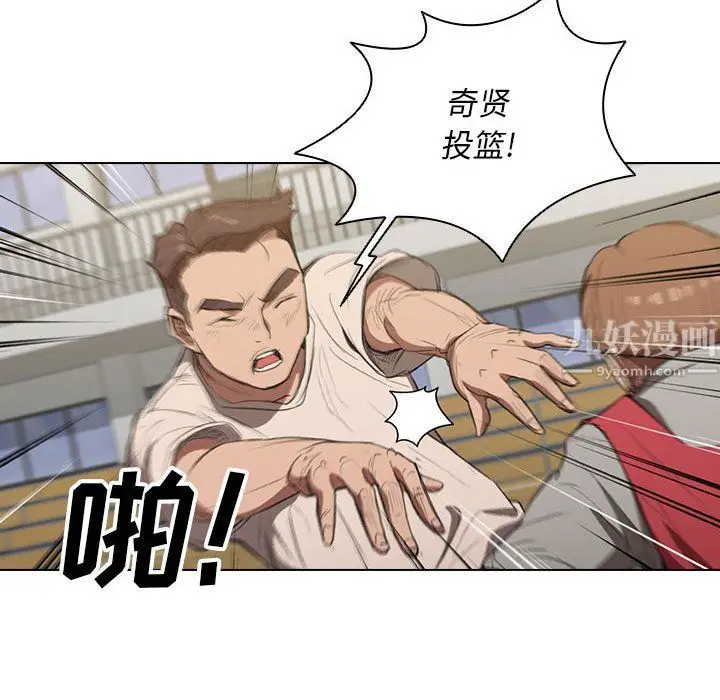 漫画《没种又怎样》第33话第46张图