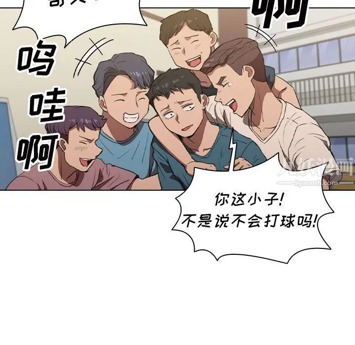 漫画《没种又怎样》第33话第57张图