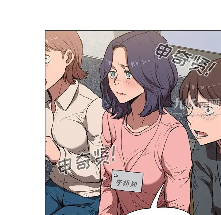 漫画《没种又怎样》第33话第58张图