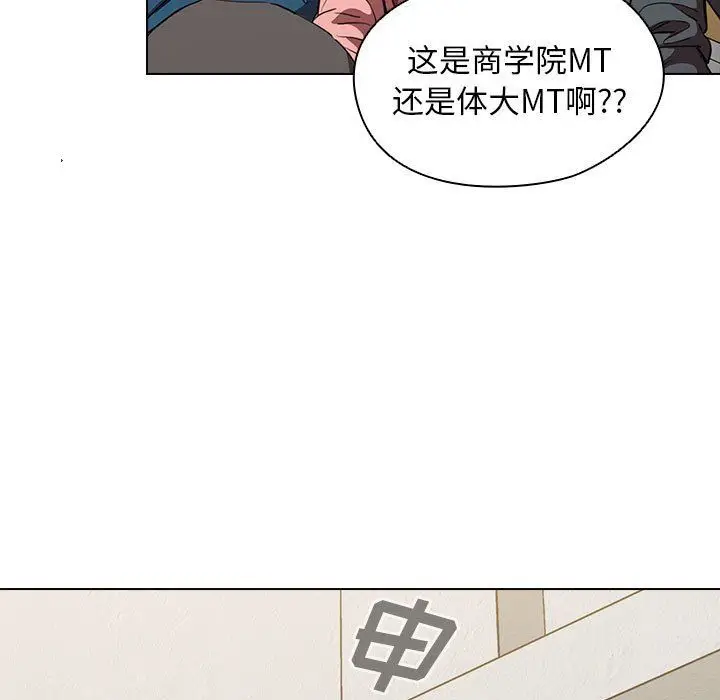 漫画《没种又怎样》第33话第59张图