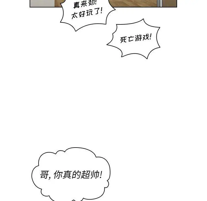 漫画《没种又怎样》第33话第65张图