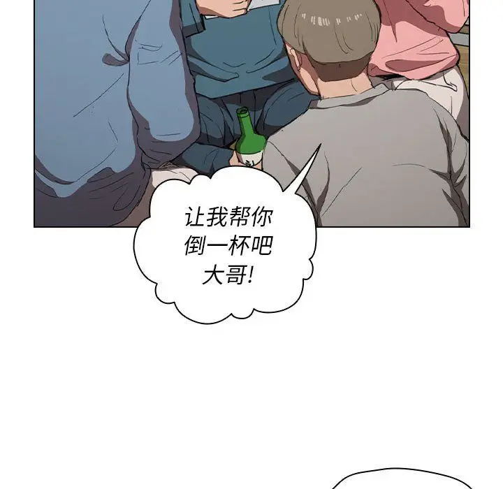 漫画《没种又怎样》第33话第67张图