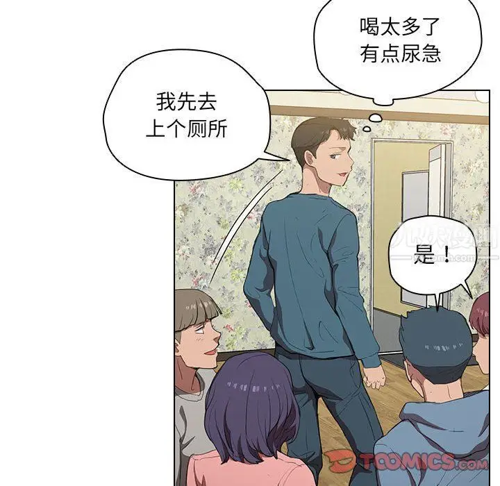 漫画《没种又怎样》第33话第68张图