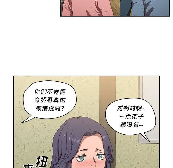 漫画《没种又怎样》第33话第69张图