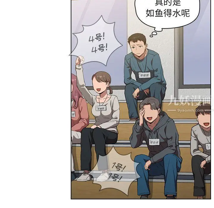 漫画《没种又怎样》第33话第7张图