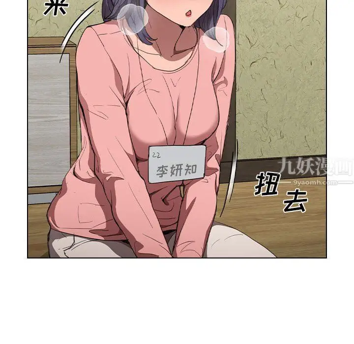 漫画《没种又怎样》第33话第70张图