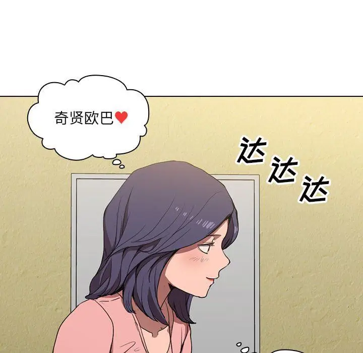 漫画《没种又怎样》第33话第72张图