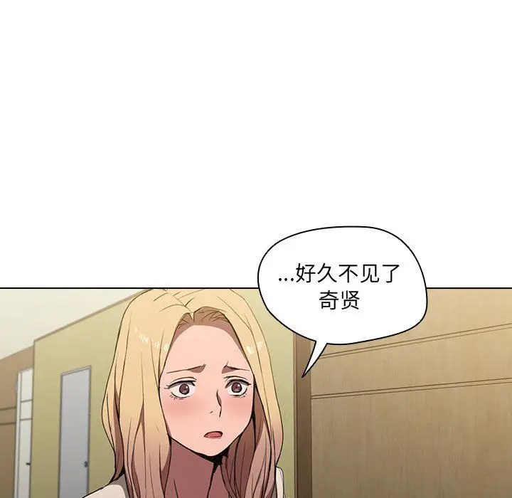 漫画《没种又怎样》第33话第81张图