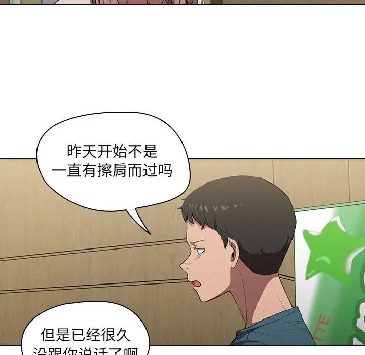 漫画《没种又怎样》第33话第82张图