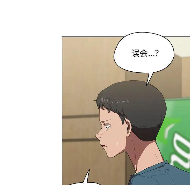 漫画《没种又怎样》第33话第85张图