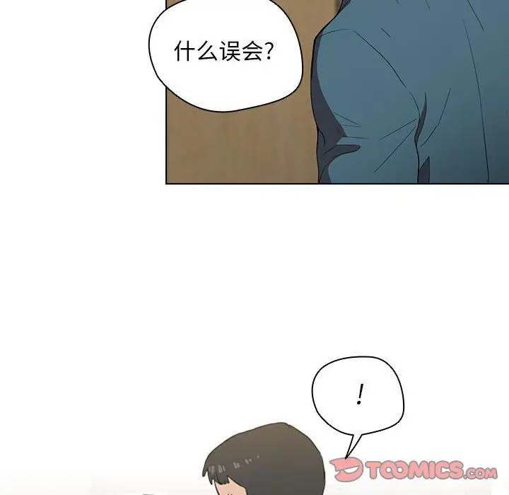 漫画《没种又怎样》第33话第86张图