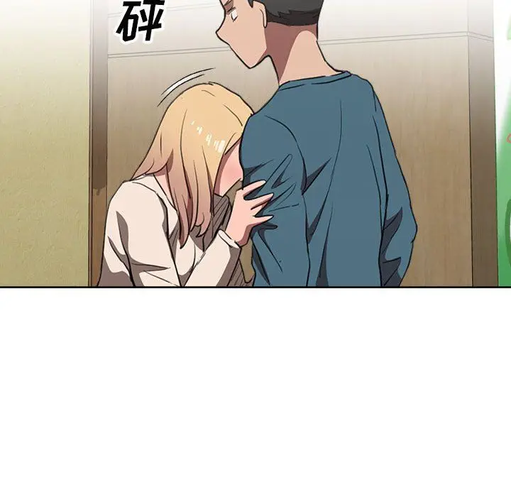 漫画《没种又怎样》第33话第87张图