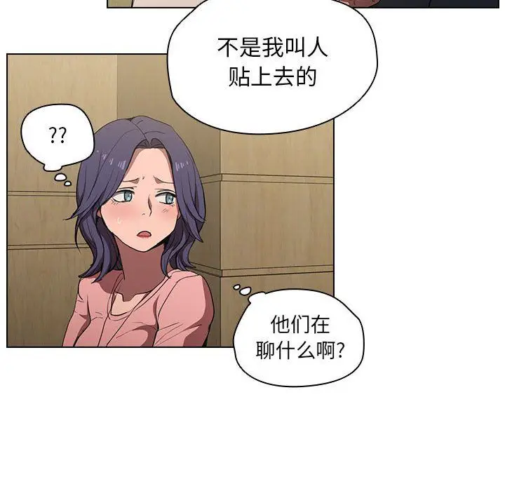 漫画《没种又怎样》第33话第90张图