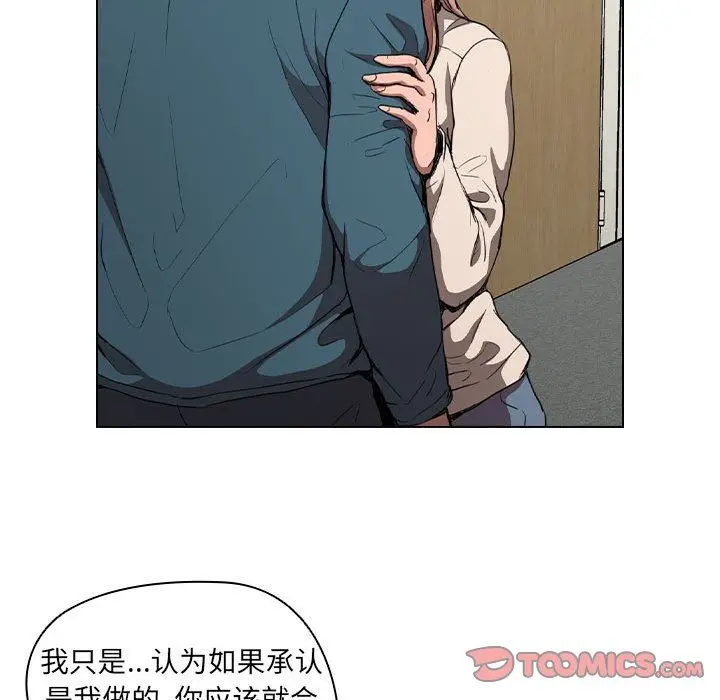 漫画《没种又怎样》第33话第92张图
