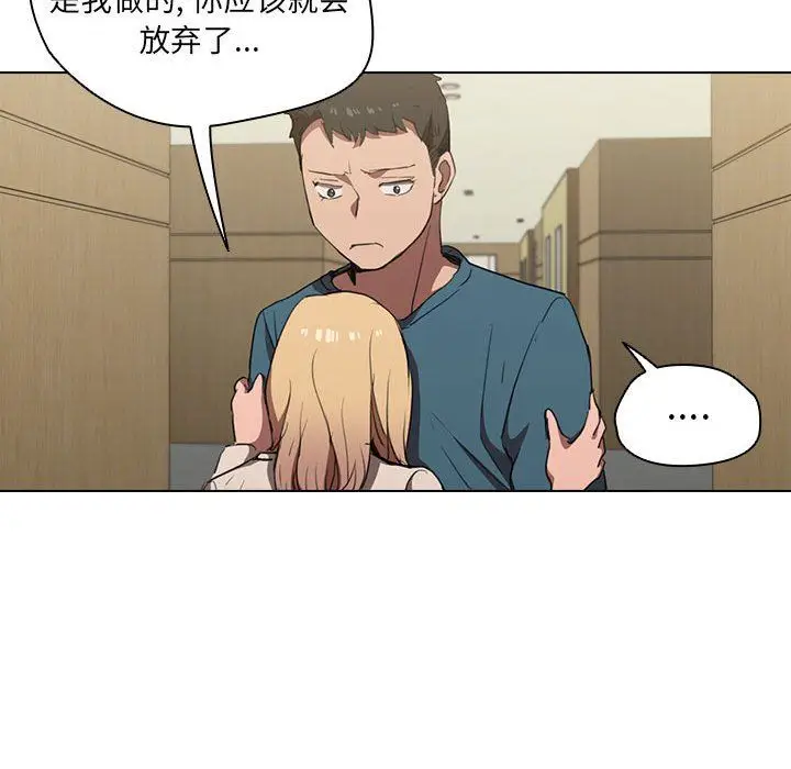 漫画《没种又怎样》第33话第93张图