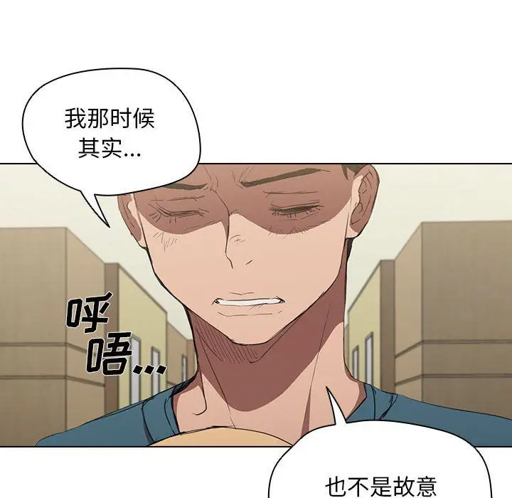 漫画《没种又怎样》第33话第94张图