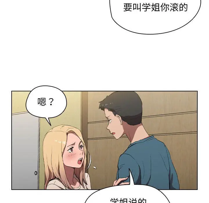 漫画《没种又怎样》第33话第95张图