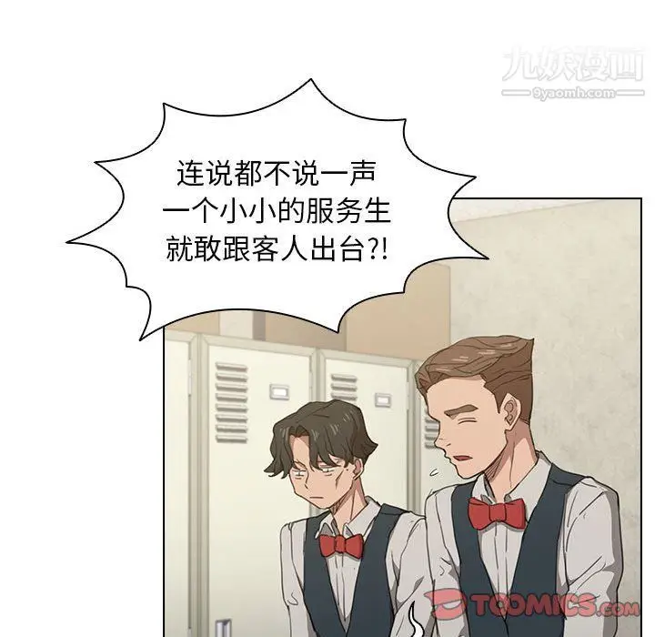 漫画《没种又怎样》第21话第102张图