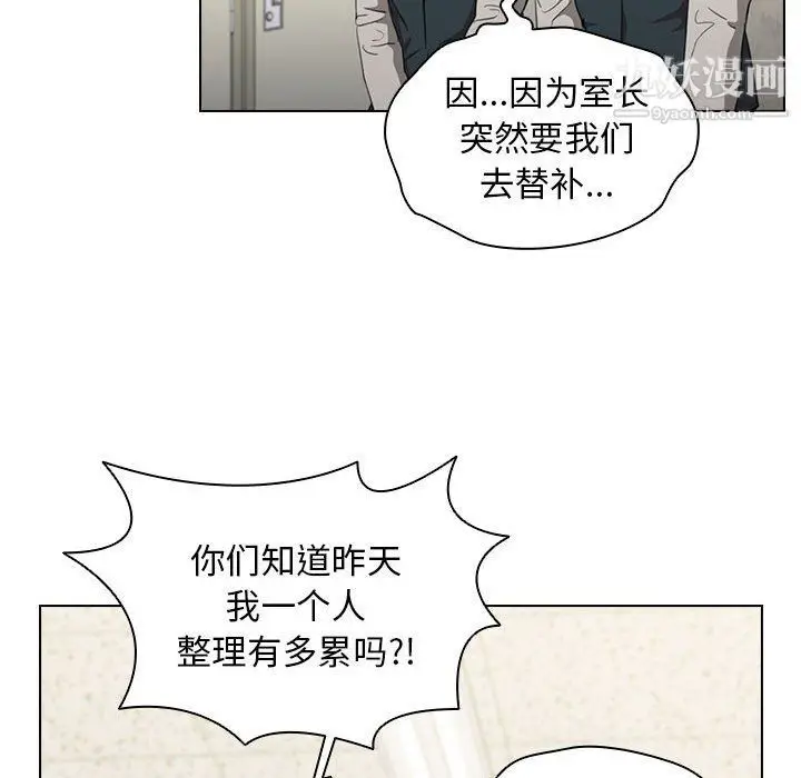 漫画《没种又怎样》第21话第103张图