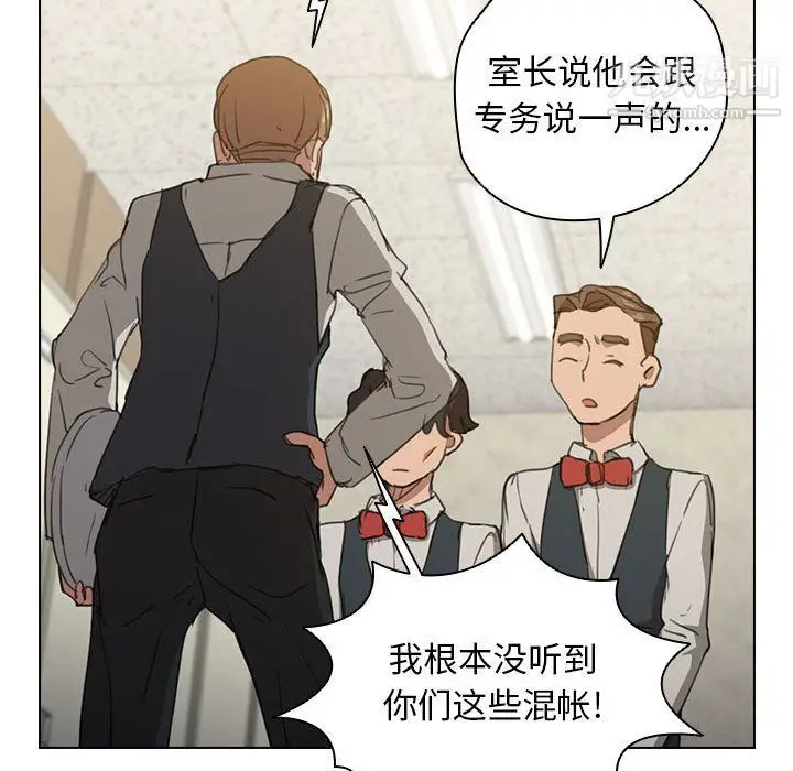漫画《没种又怎样》第21话第104张图