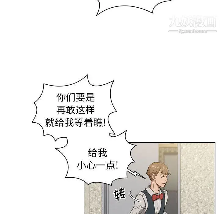 漫画《没种又怎样》第21话第105张图