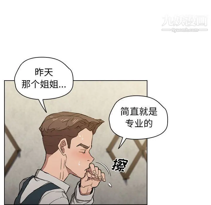 漫画《没种又怎样》第21话第108张图