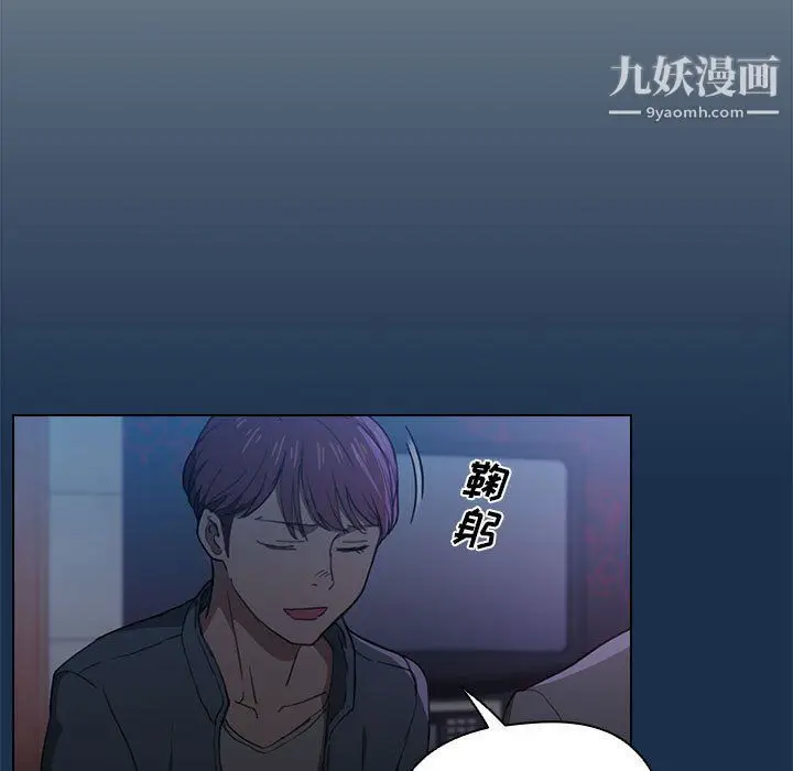 漫画《没种又怎样》第21话第11张图