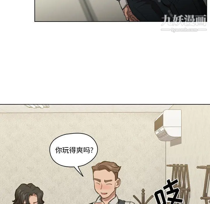 漫画《没种又怎样》第21话第110张图
