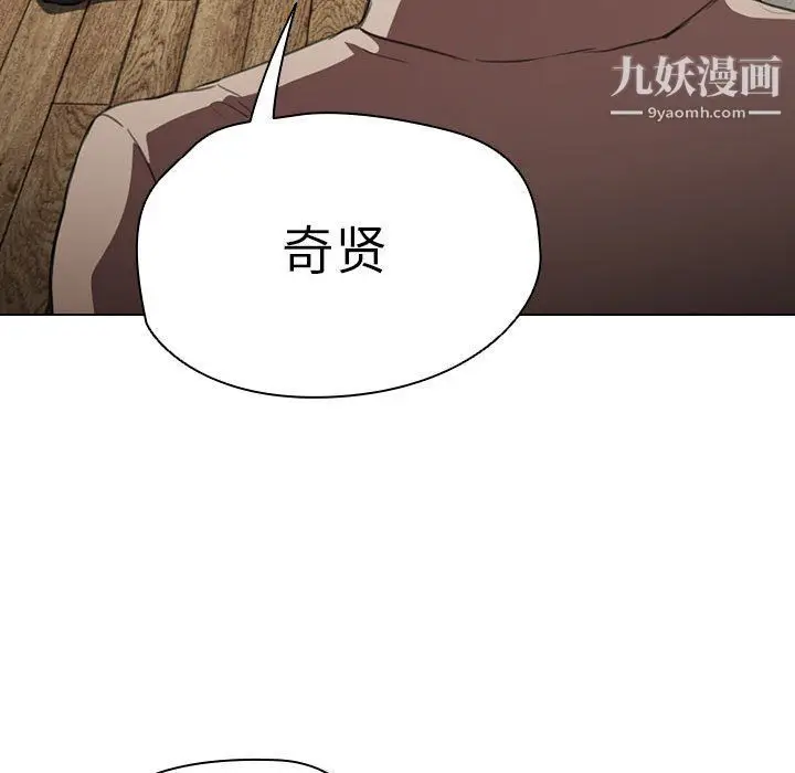漫画《没种又怎样》第21话第112张图