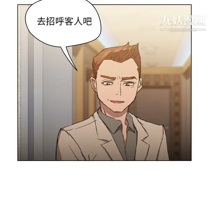 漫画《没种又怎样》第21话第113张图
