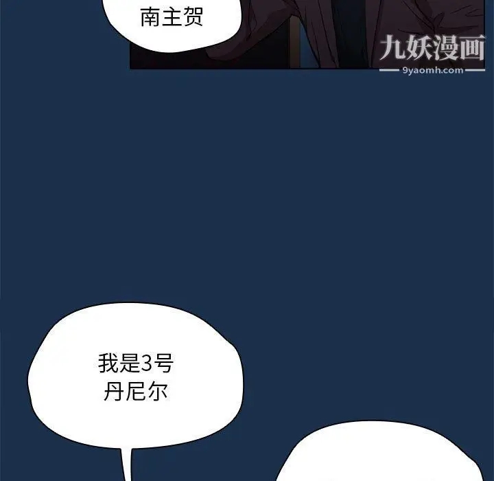 漫画《没种又怎样》第21话第13张图