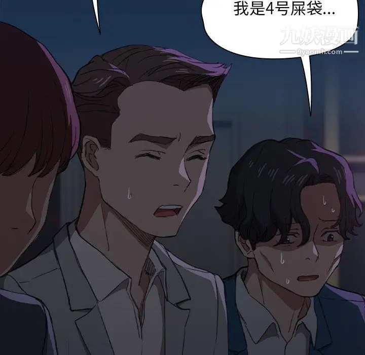 漫画《没种又怎样》第21话第14张图