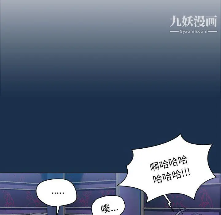 漫画《没种又怎样》第21话第20张图