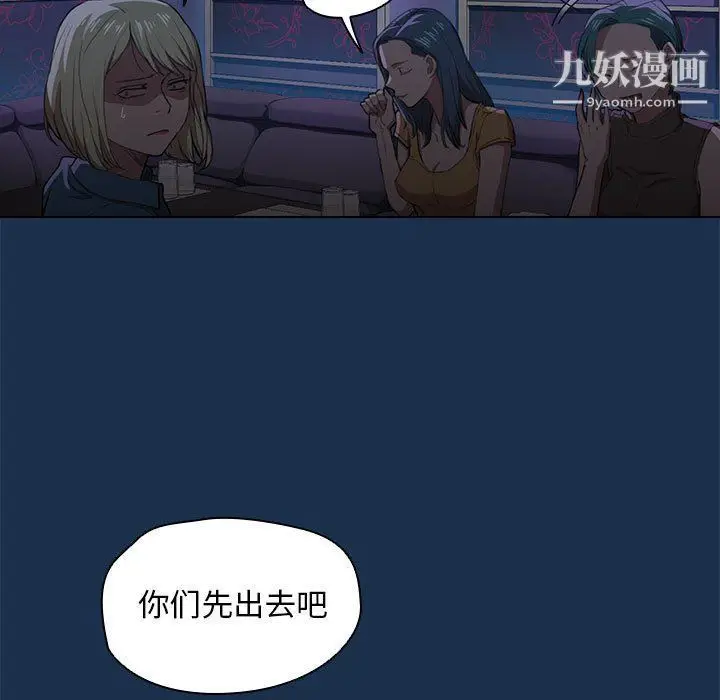 漫画《没种又怎样》第21话第21张图
