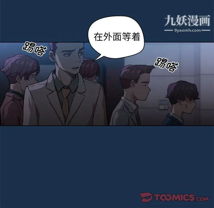 漫画《没种又怎样》第21话第22张图