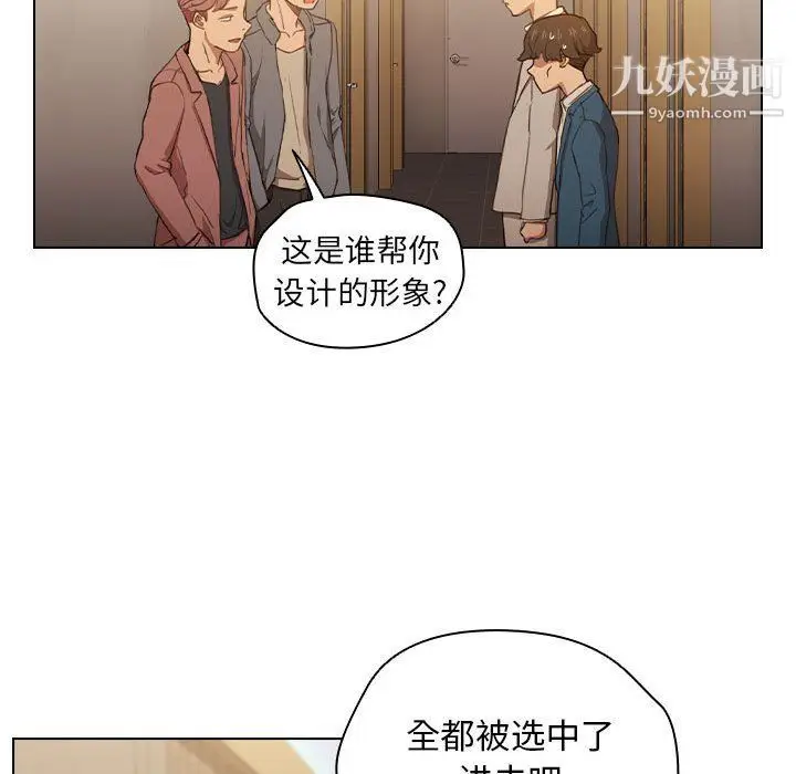 漫画《没种又怎样》第21话第25张图