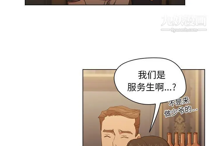 漫画《没种又怎样》第21话第3张图