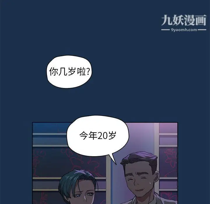 漫画《没种又怎样》第21话第30张图