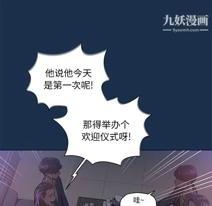 漫画《没种又怎样》第21话第33张图