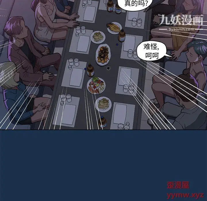 漫画《没种又怎样》第21话第34张图
