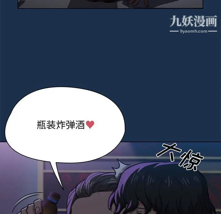 漫画《没种又怎样》第21话第36张图